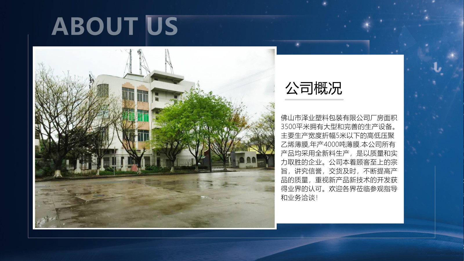 Building shown in Zeye's company presentation