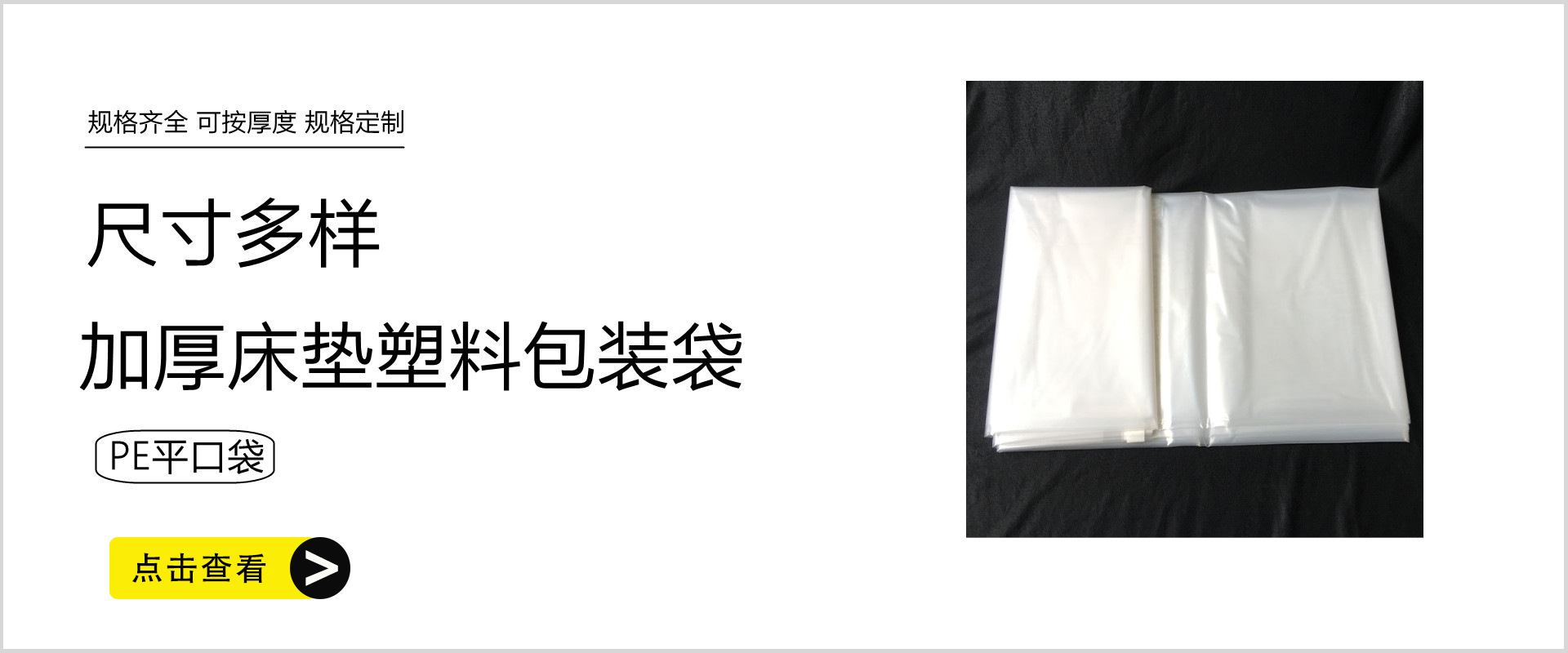 Folded PE mattress bags